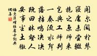 吳傅朋出遊絲書求詩原文_吳傅朋出遊絲書求詩的賞析_古詩文