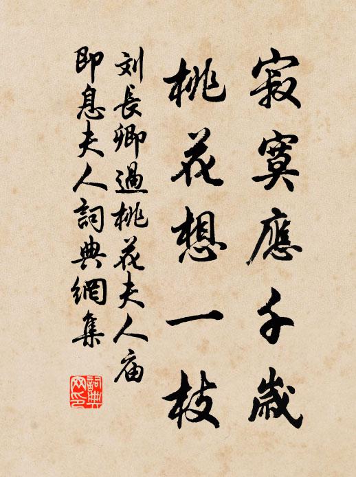 下榻驚一府，撰杖窮千崖 詩詞名句