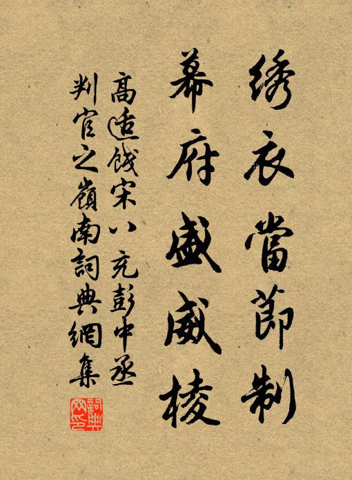 謾著新亭俯碧漪,高低草樹任差池 詩詞名句