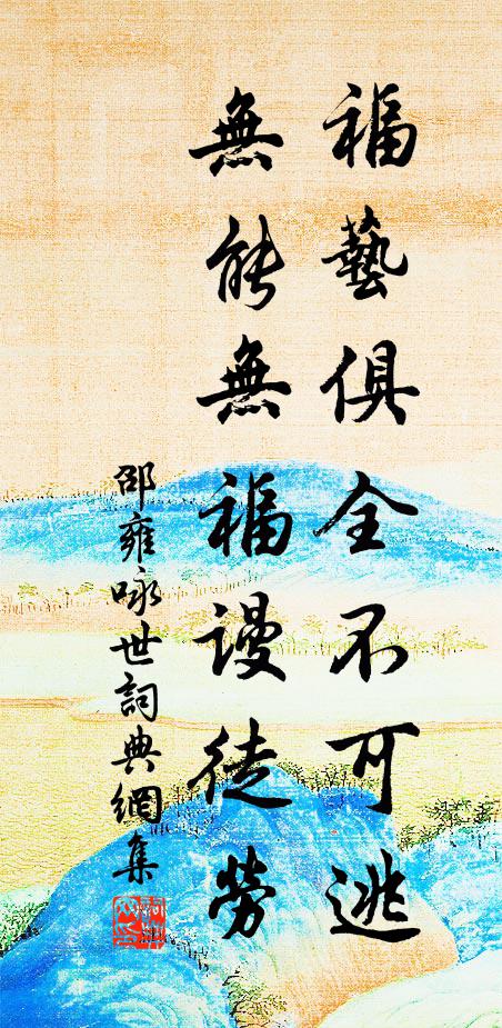 盍去沖摩霄漢，剛向平分風月，半刺嶺南州 詩詞名句