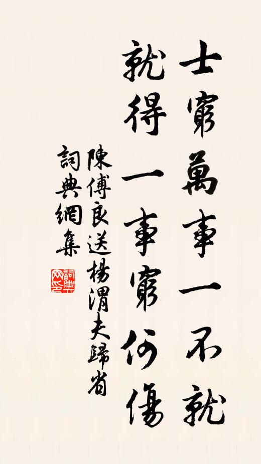 端拱肅岩廊,思賢聽琴瑟 詩詞名句