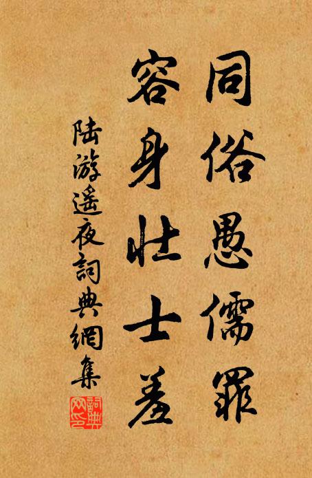 居民異風氣,自古習耕戰 詩詞名句