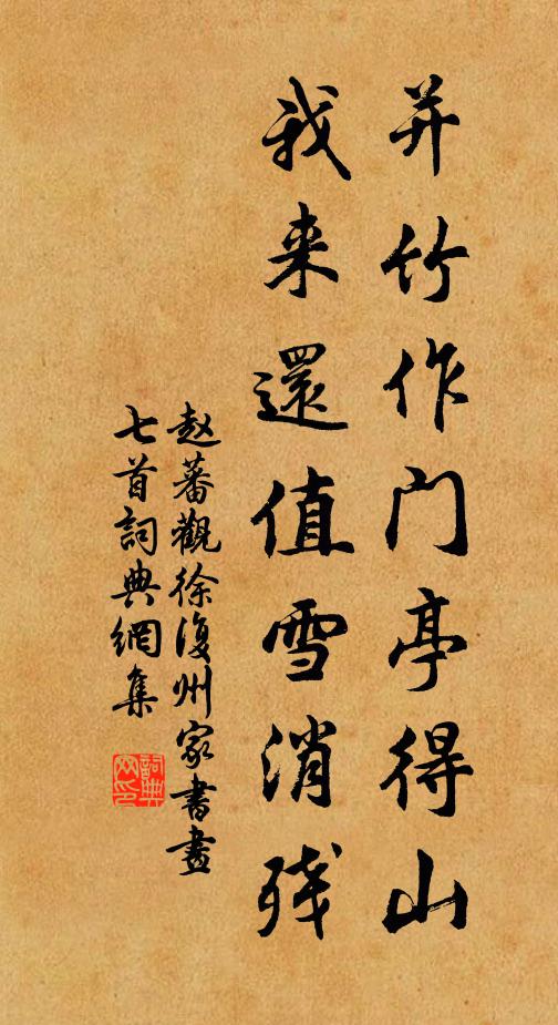 章戴溪南梨嶺北，不知何處是鴻溝 詩詞名句