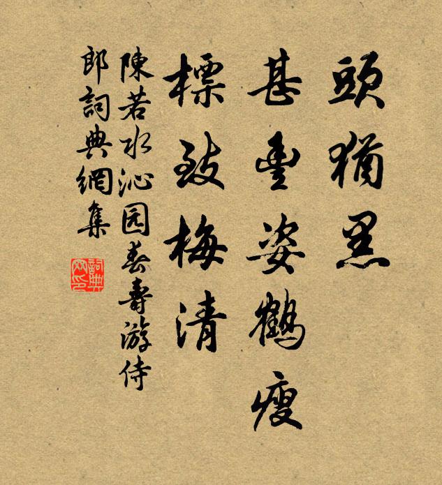 灑德雨以霶霈,鼓仁風而雍熙 詩詞名句