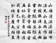 通衢眾所入，癃殘詭怪雜沓不辯可嘆吁 詩詞名句