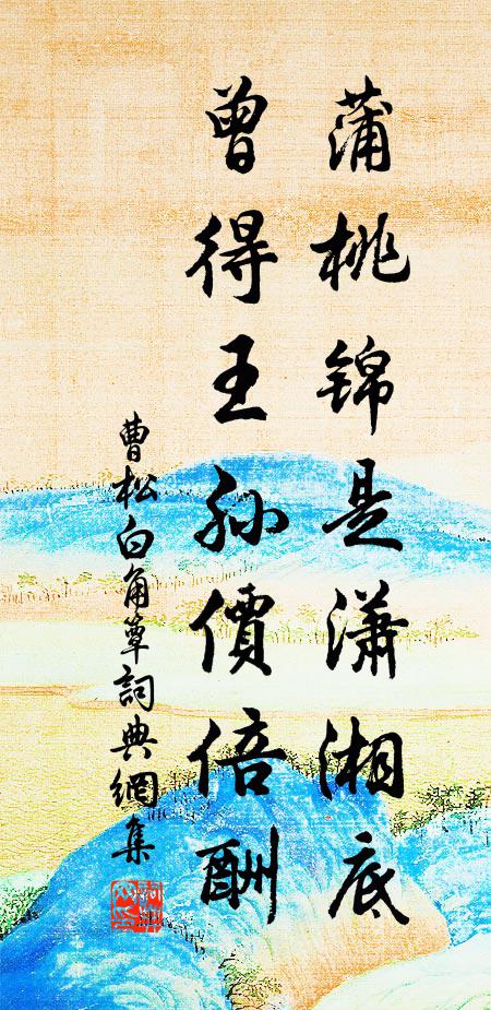 玉環妖國禍胎深，鼙鼓漁陽帝莫禁 詩詞名句