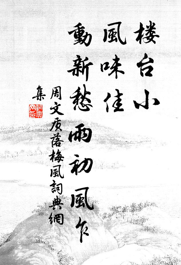 奇芬麗句兩爭雄,蘇合芝蘭謾旁午 詩詞名句