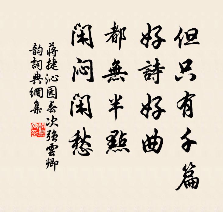 精靈應自在,雲雨不相關 詩詞名句