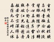 春風只在園西畔。薺菜花繁胡蝶亂。 詩詞名句