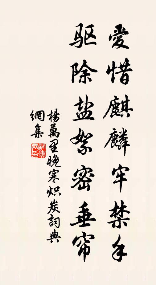 土渴群蔬不肯青，轆轤百轉汲深清 詩詞名句