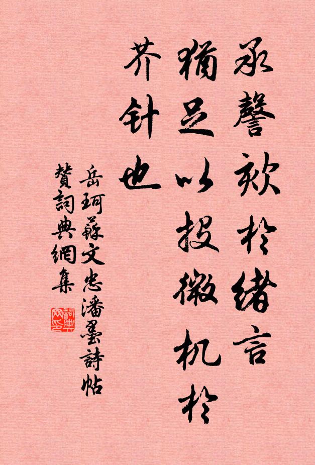 更看舞回流雪 詩詞名句