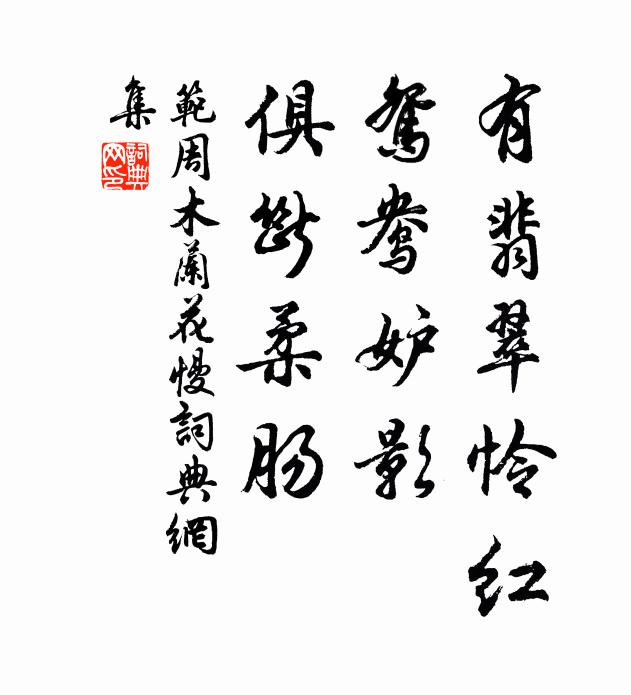 雙鳧蕩漾小池幽,荷葉田田兩見秋 詩詞名句