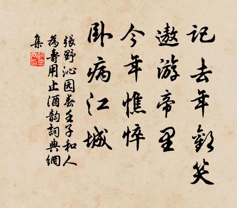 密通訊息不傳句，天上人間功不同 詩詞名句