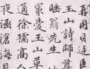 胡問遂草書書法作品欣賞_胡問遂草書字帖(第37頁)_書法字典