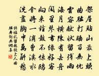 寂寞休兵月，紛紜戰國秋 詩詞名句