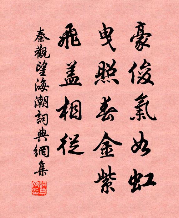 再拜謝恩厚，天不遣言語 詩詞名句