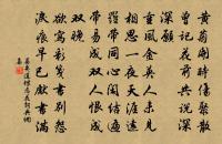 用韻送任以道入四川總領幕府二首原文_用韻送任以道入四川總領幕府二首的賞析_古詩文