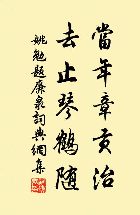 留侯辟穀年，漢鼎無餘功 詩詞名句