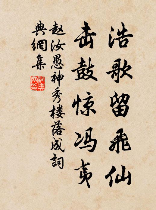 懷往事，追昨夢，轉頭空 詩詞名句