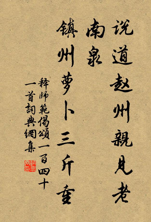 君侯憂國念，食頃詎能忘 詩詞名句