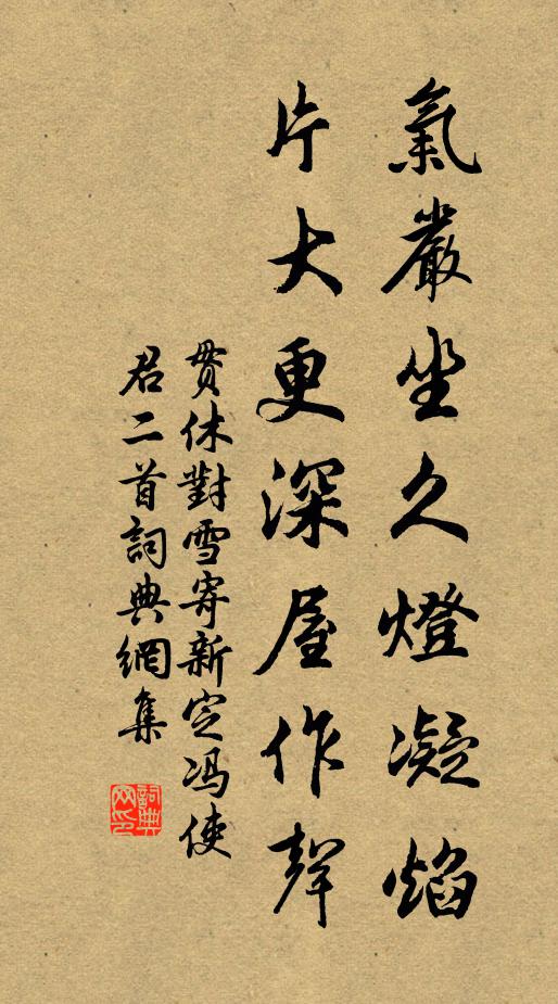 只應托諸子，莫倦問桑麻 詩詞名句