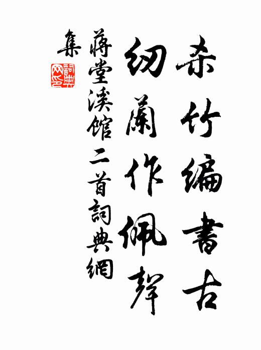 溪暖無冰可得銷,清波白石小魚跳 詩詞名句