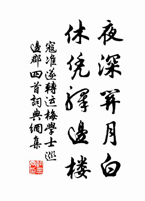 江上梅花開又落,隴頭流水咽還驚 詩詞名句