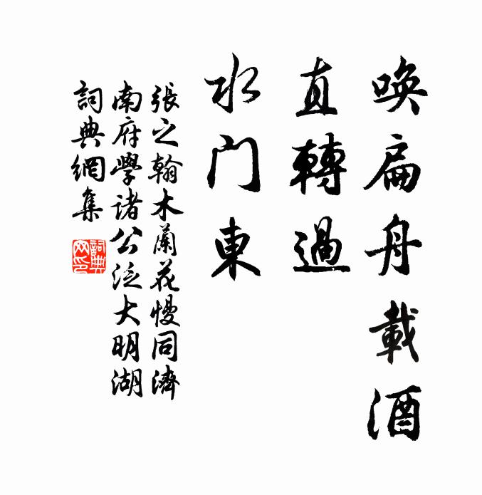 揮淚送回人，將書報所親 詩詞名句