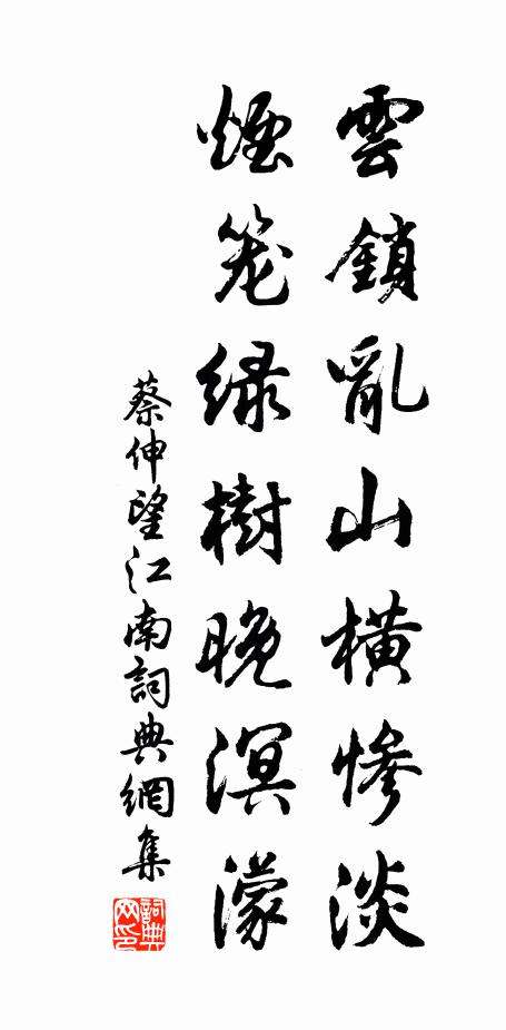 一意兩片雲，暫合還卻分 詩詞名句