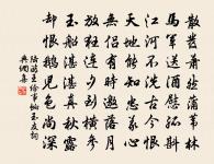 今方四海邊塵絕 詩詞名句