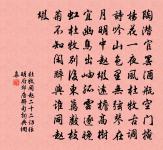 夜月深明漁舫寂，白雲無事到禪關 詩詞名句