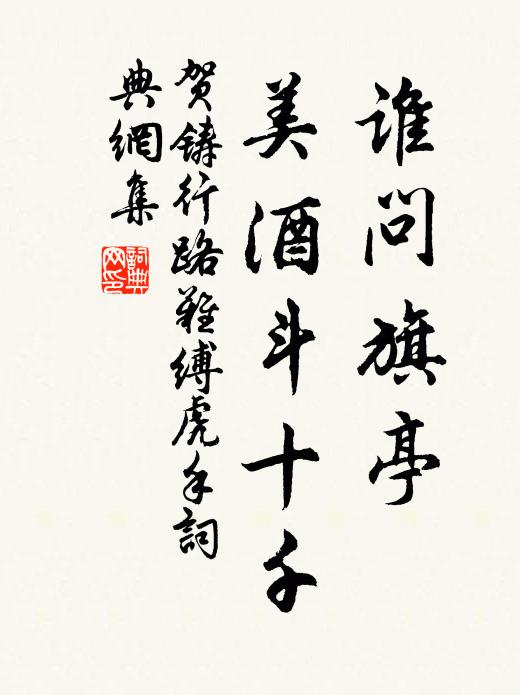 說出忠臣報國心，四座聞者為墮淚 詩詞名句