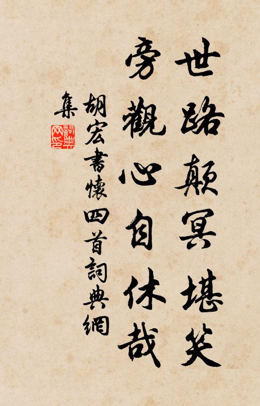 忘得喪,任悲歡 詩詞名句