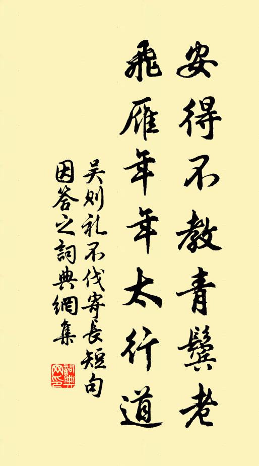 玉帳將軍意,殷勤把酒論 詩詞名句