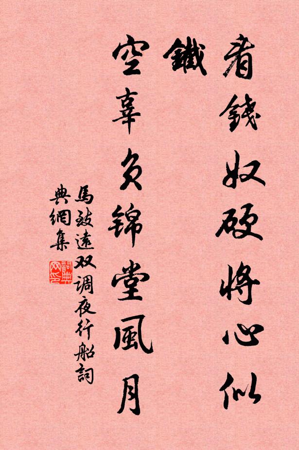 所存者厚養者深,晚歲丰姿尤發越 詩詞名句