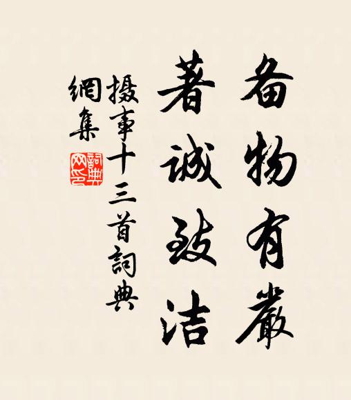 御宴千鍾飲，蕃書一筆成 詩詞名句