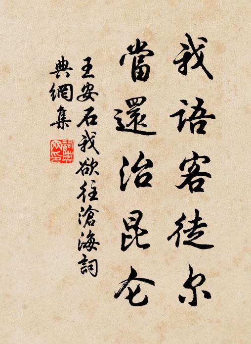 蕭瑟悅宣尼,食肉至忘味,有之而似之,氣類由默契 詩詞名句