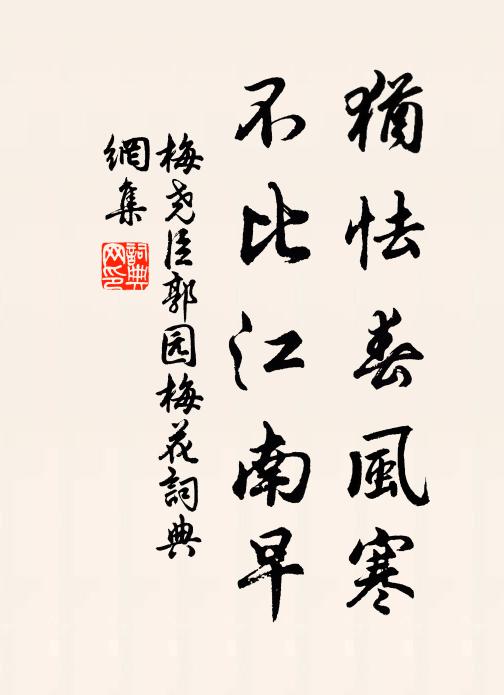 不信道、相思苦 詩詞名句