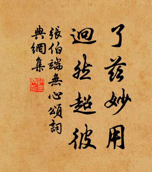 如是者三四，厭飫已一骯 詩詞名句