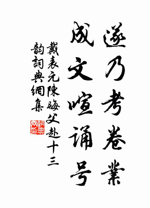 易向曲肱增舊意,詩因仰看有新功 詩詞名句