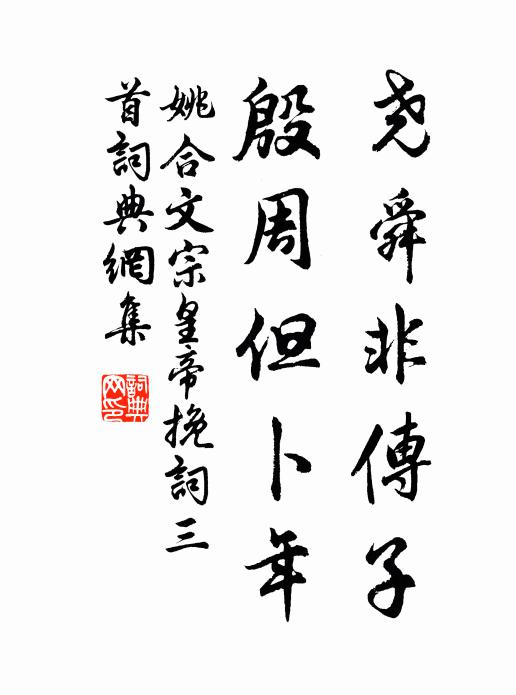 舞學驚鴻水榭春,歌傳上客蘭堂暮 詩詞名句