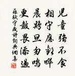 好事近（資中道上無雙堠感懷作）原文_好事近（資中道上無雙堠感懷作）的賞析_古詩文