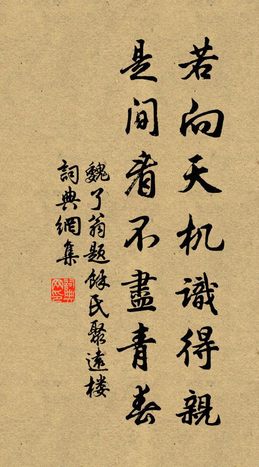 苦言誰解聽？臨禍始知非 詩詞名句