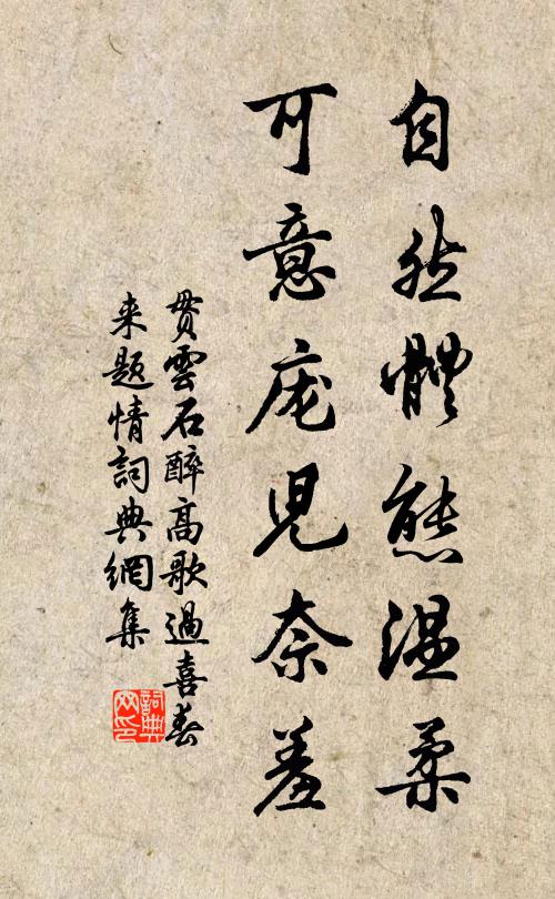 鏡新磨無端，把李天下題名兒喚 詩詞名句