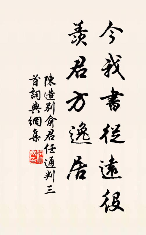 還如瞽者望長安，長安在西向東笑 詩詞名句