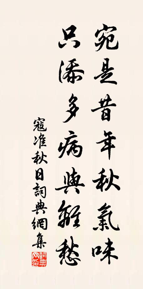 三花樹下一相見,笑我蕭颯風沙顏 詩詞名句