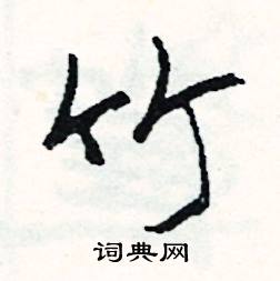 扆組詞_扆字怎么組詞_扆組詞有哪些_帶扆字的詞語