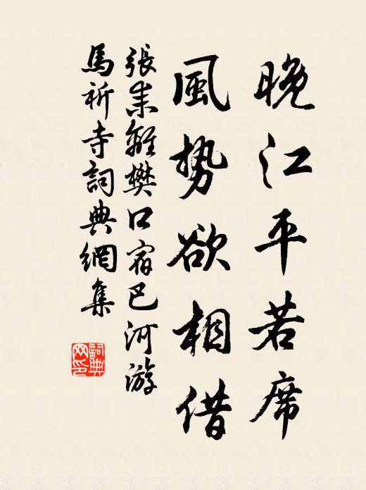 夜靜不離香砌眠，朝飢只傍御床餧 詩詞名句