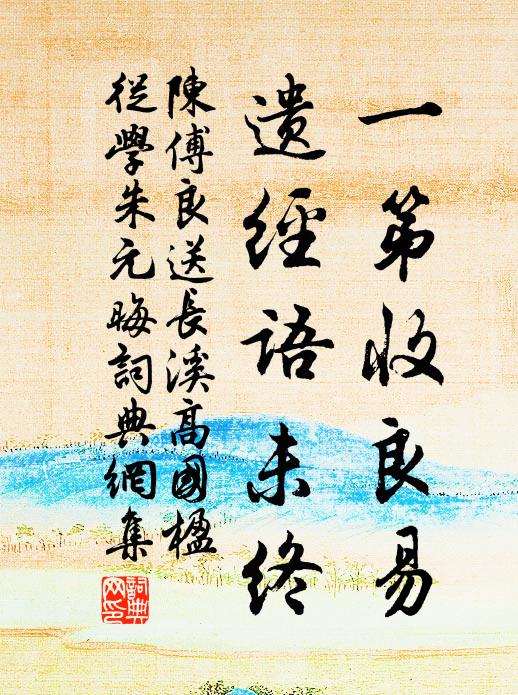 至寶非眼別，至音非耳通 詩詞名句