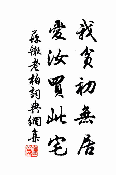 高墳郁嵯峨，百拜雙淚零 詩詞名句